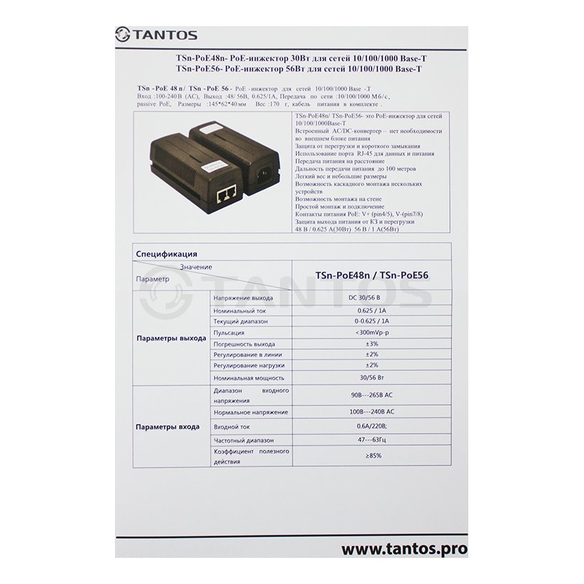 TANTOS TSn-PoE48n