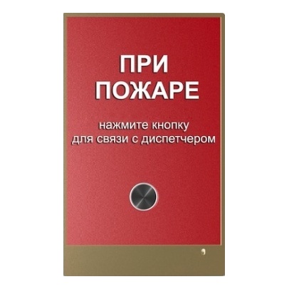 BAS-IP AV-02FP RED Вызывная IP аудиопанель индивидуальная