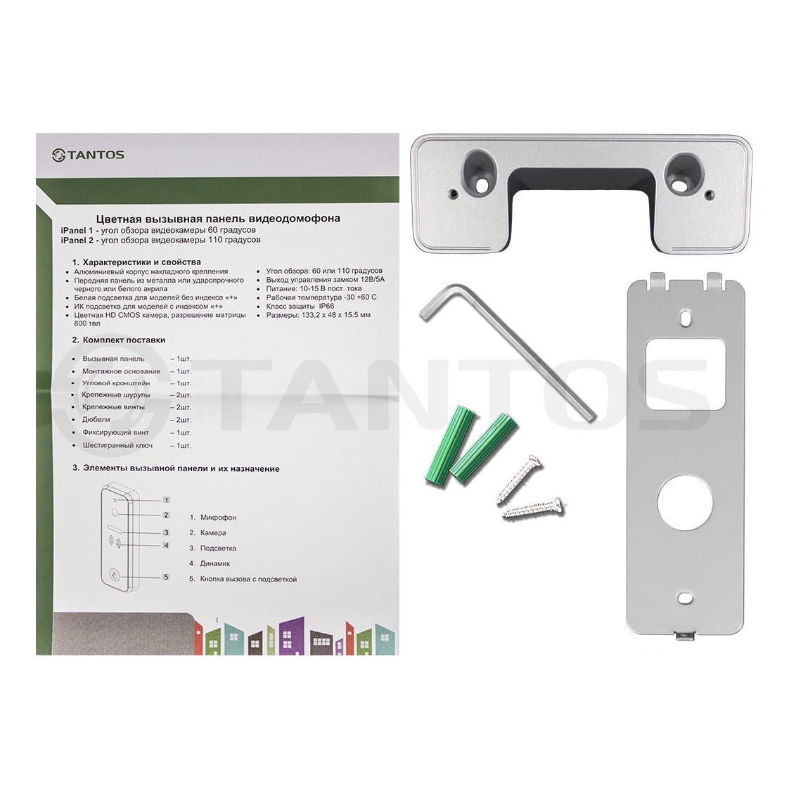 TANTOS iPanel 2 (White) + Вызывная панель видеодомофона