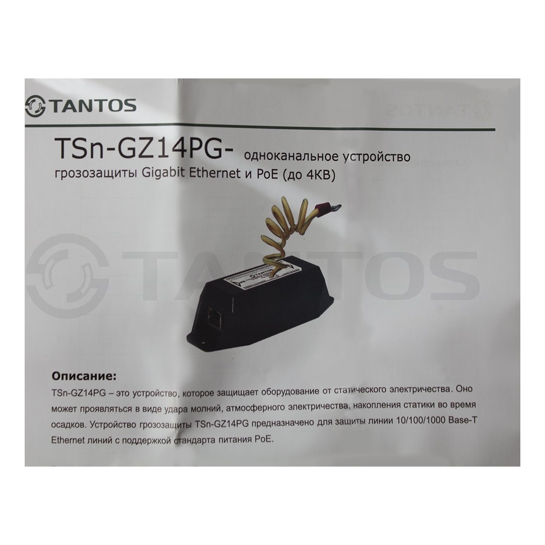 TANTOS TSn-GZ14PG Коммутатор